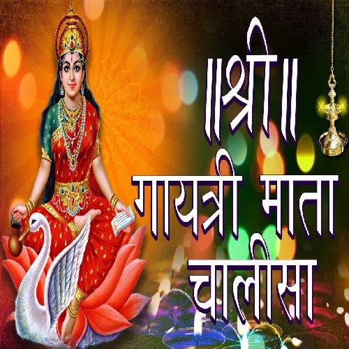Shree Gayatri Chalisa Book In Hindi Mini Size (Arti Sahit)   Gold Plated Shri Yantra Energized