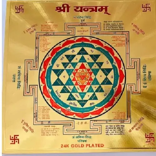 Shree Gayatri Chalisa Book In Hindi Mini Size (Arti Sahit)   Gold Plated Shri Yantra Energized